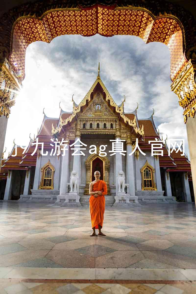 j9九游会ag真人官网